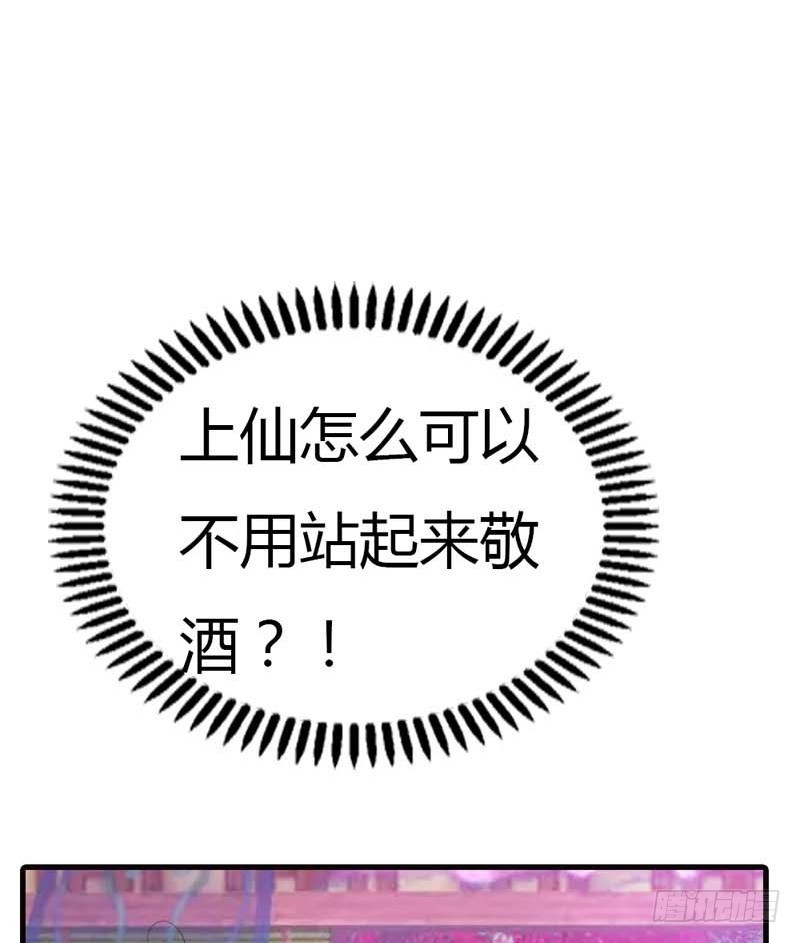前传-你又想变回小胖妞吗-第66话