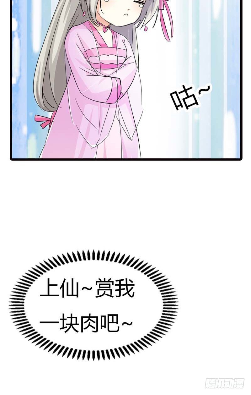 前传-你又想变回小胖妞吗-第66话