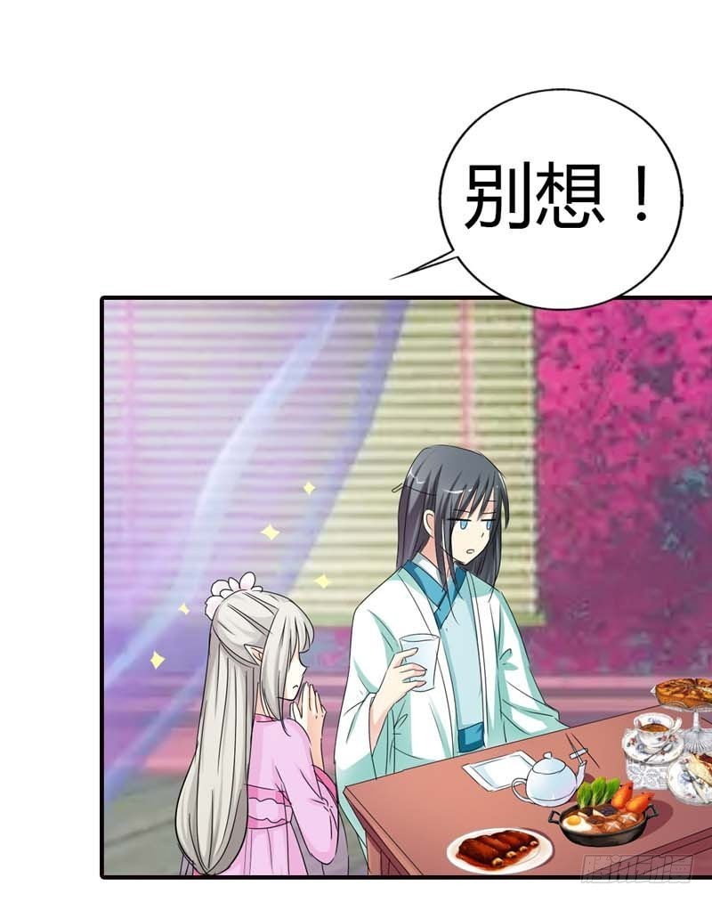 前传-你又想变回小胖妞吗-第66话