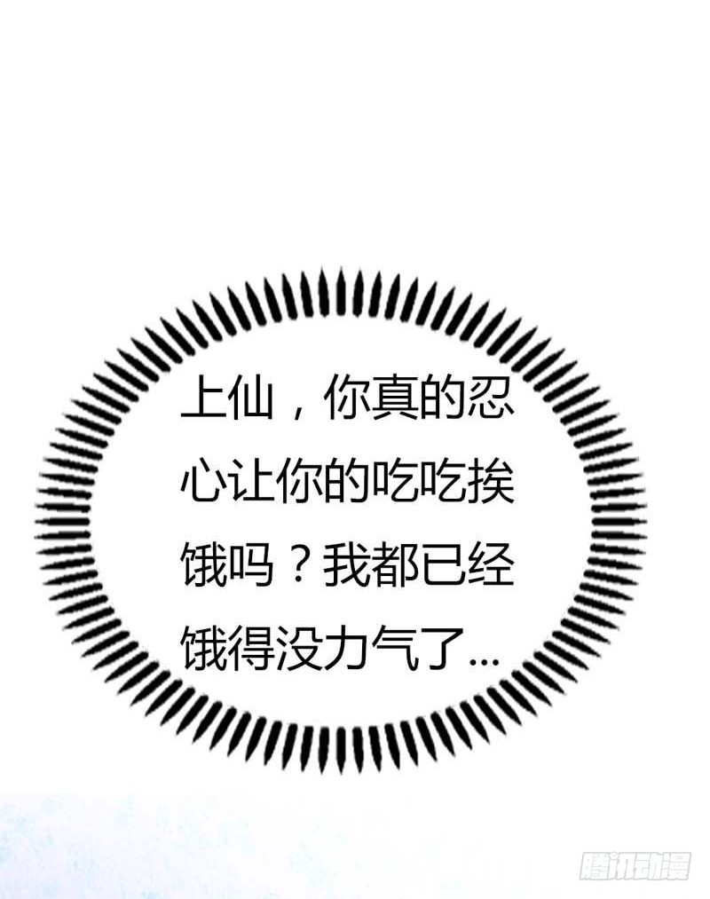 前传-你又想变回小胖妞吗-第66话
