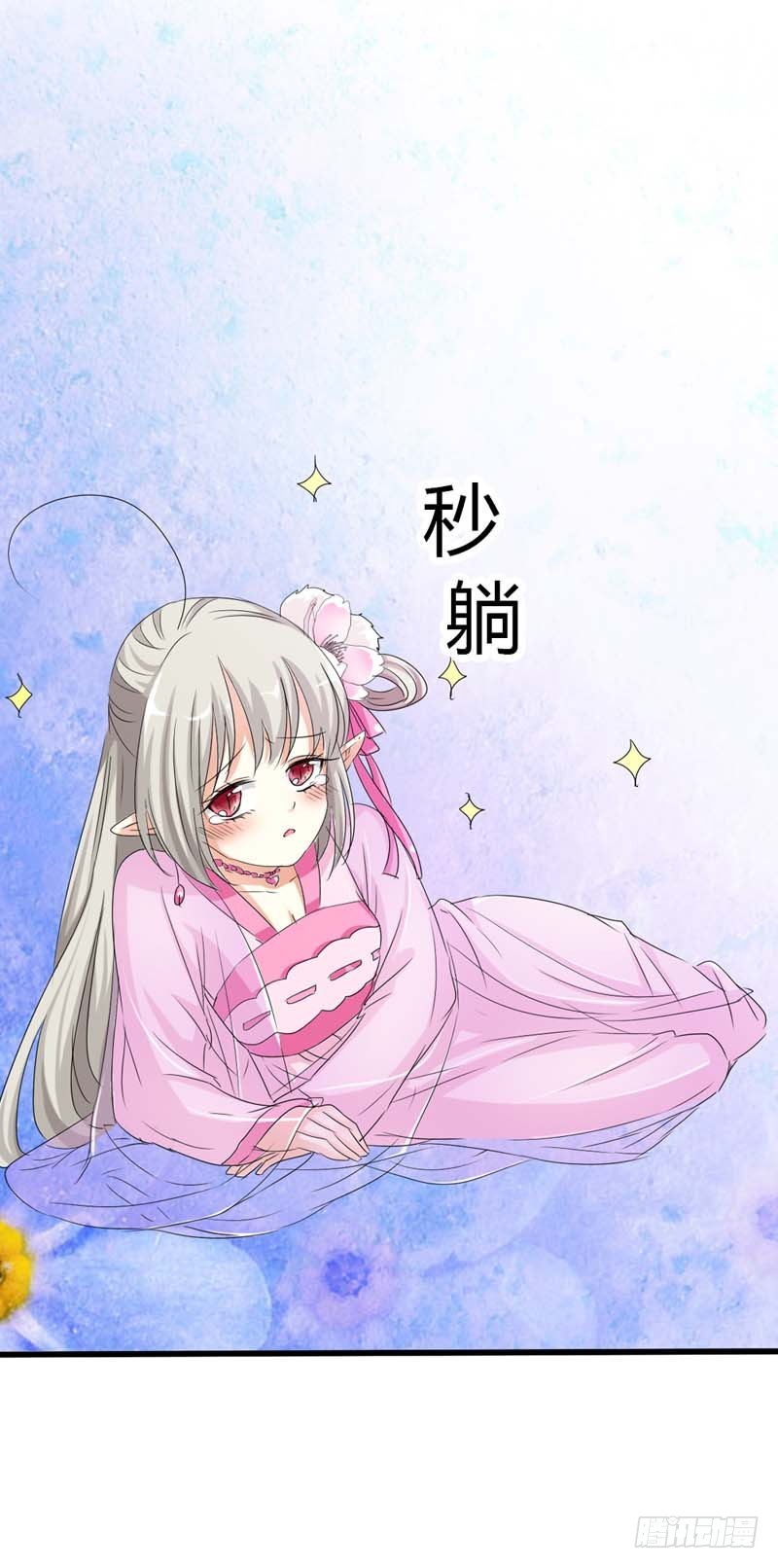 前传-你又想变回小胖妞吗-第66话