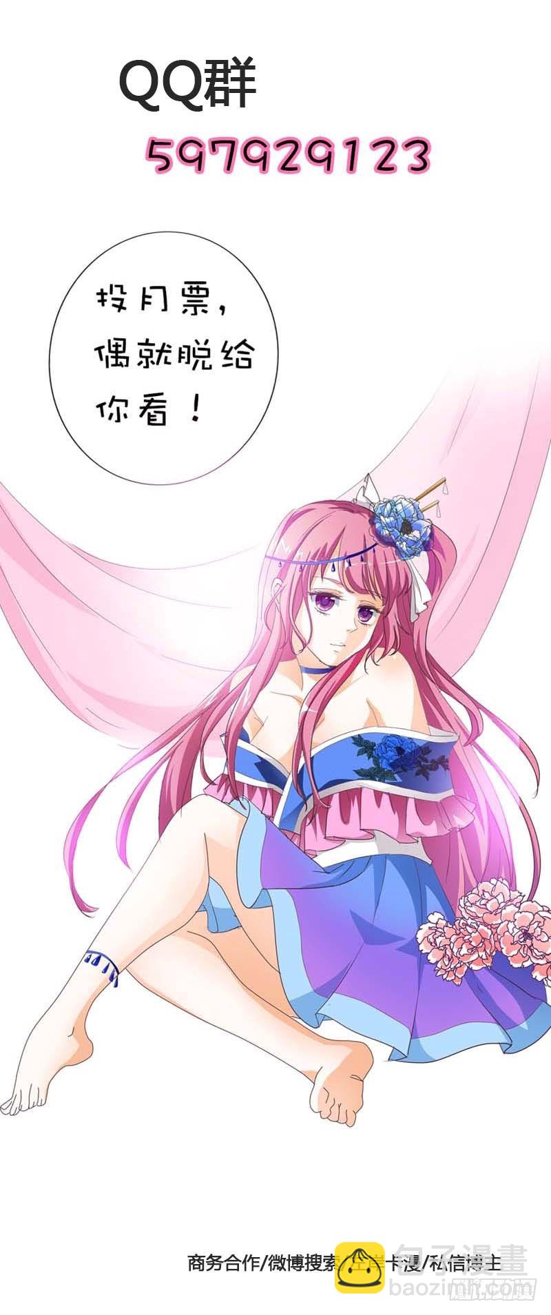 前传-你又想变回小胖妞吗-第66话