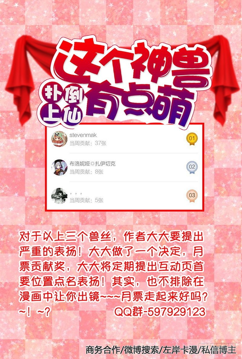 前传-你又想变回小胖妞吗-第66话