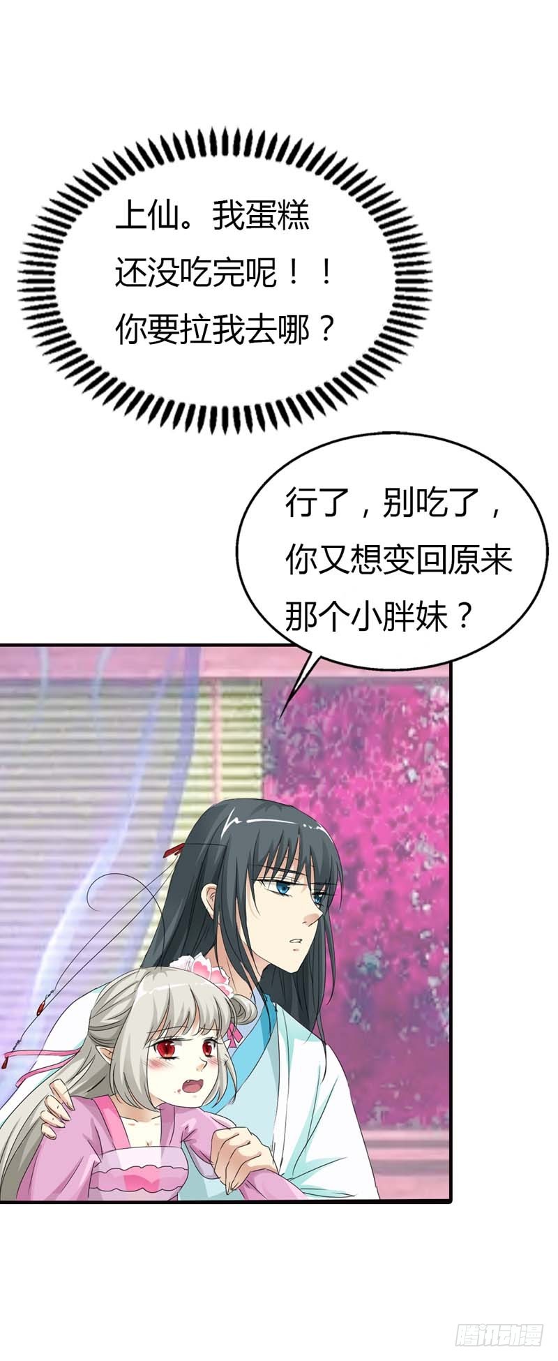 前传-你又想变回小胖妞吗-第66话