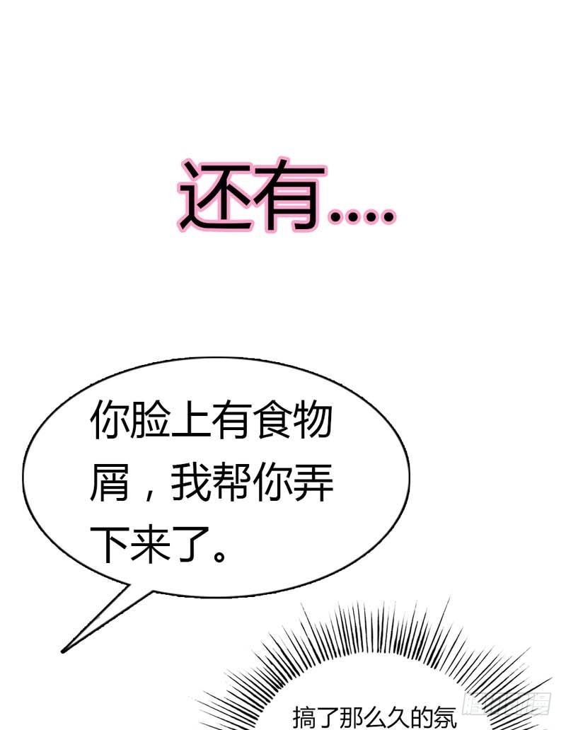 前传-我的后宫永远只有你-第68话