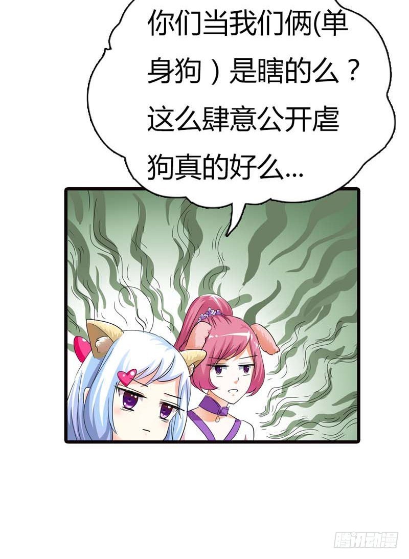 前传-我的后宫永远只有你-第68话