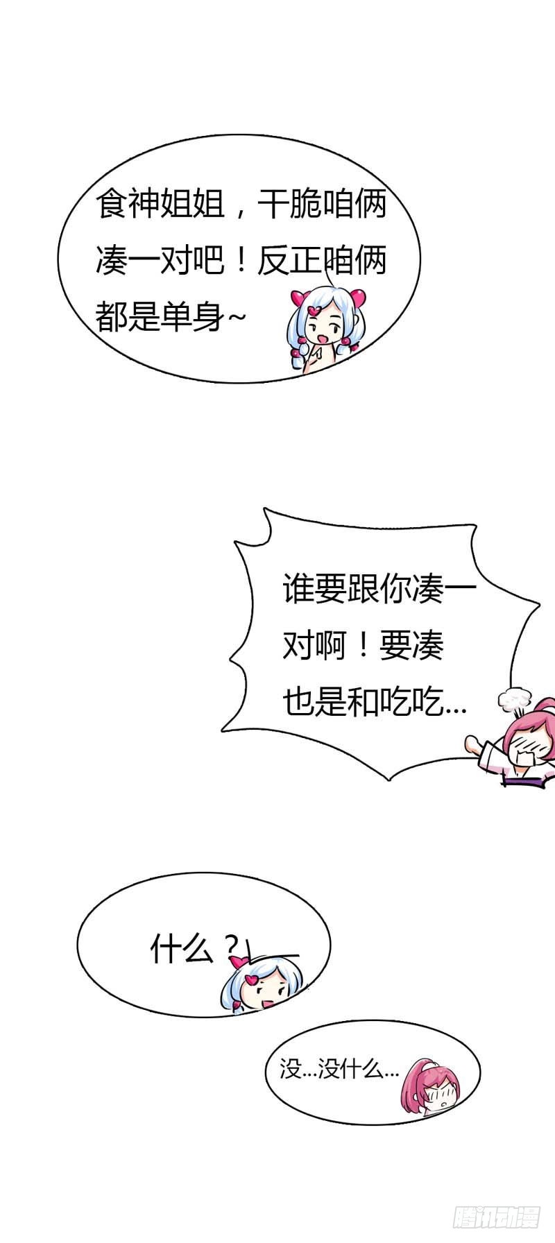 前传-我的后宫永远只有你-第68话