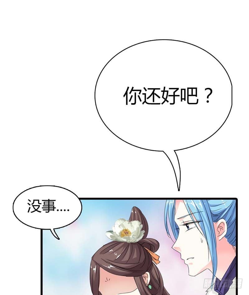 前传-我的后宫永远只有你-第68话