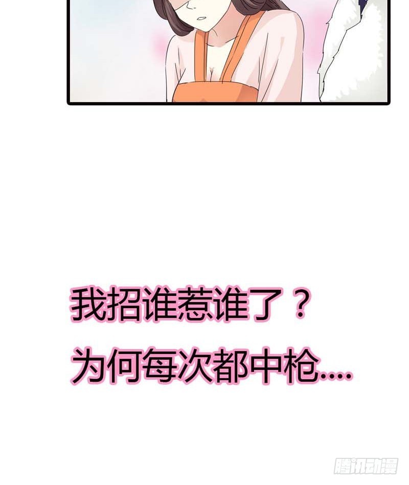 前传-我的后宫永远只有你-第68话