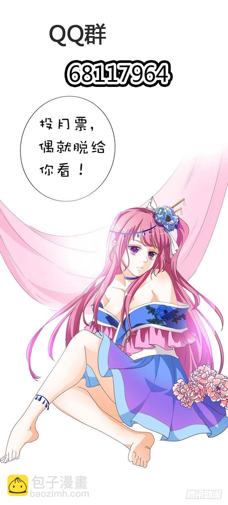 前传-我的后宫永远只有你-第68话
