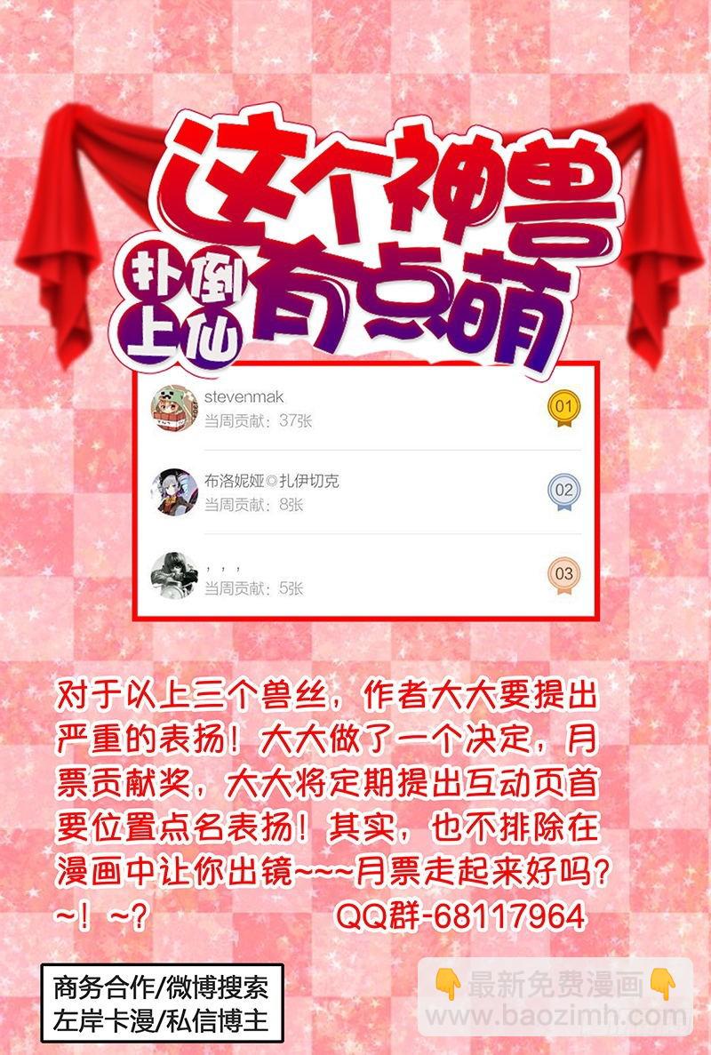 前传-我的后宫永远只有你-第68话