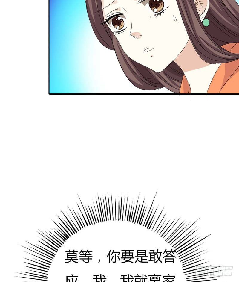 前传-我的后宫永远只有你-第68话