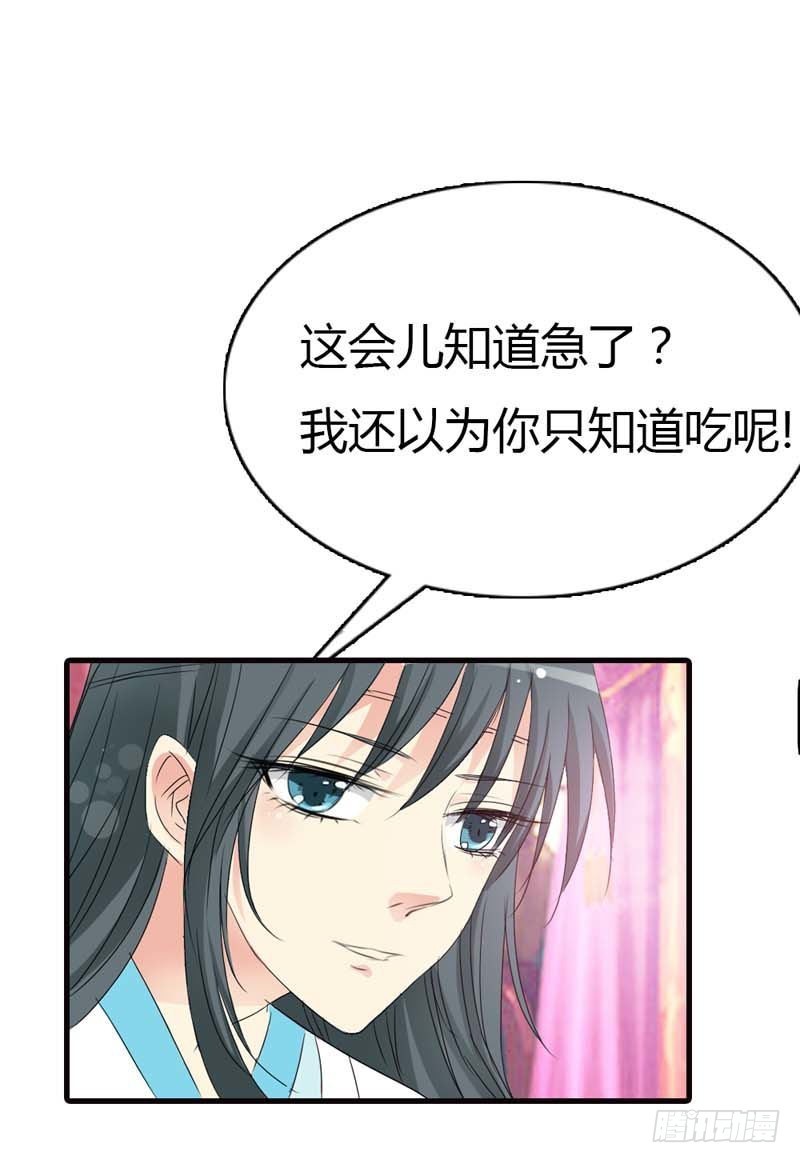 前传-我的后宫永远只有你-第68话
