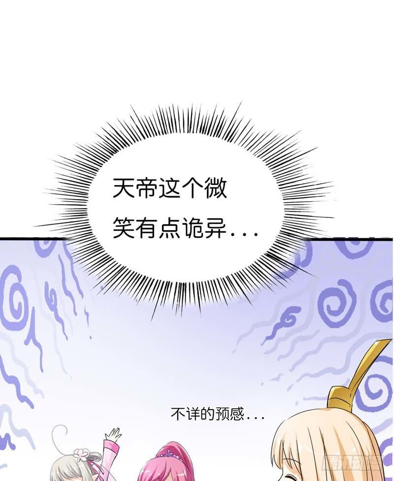 前传-她不是死了吗-第70话