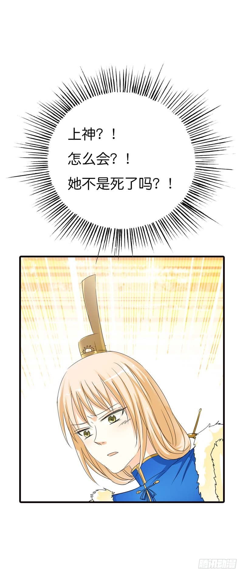 前传-她不是死了吗-第70话