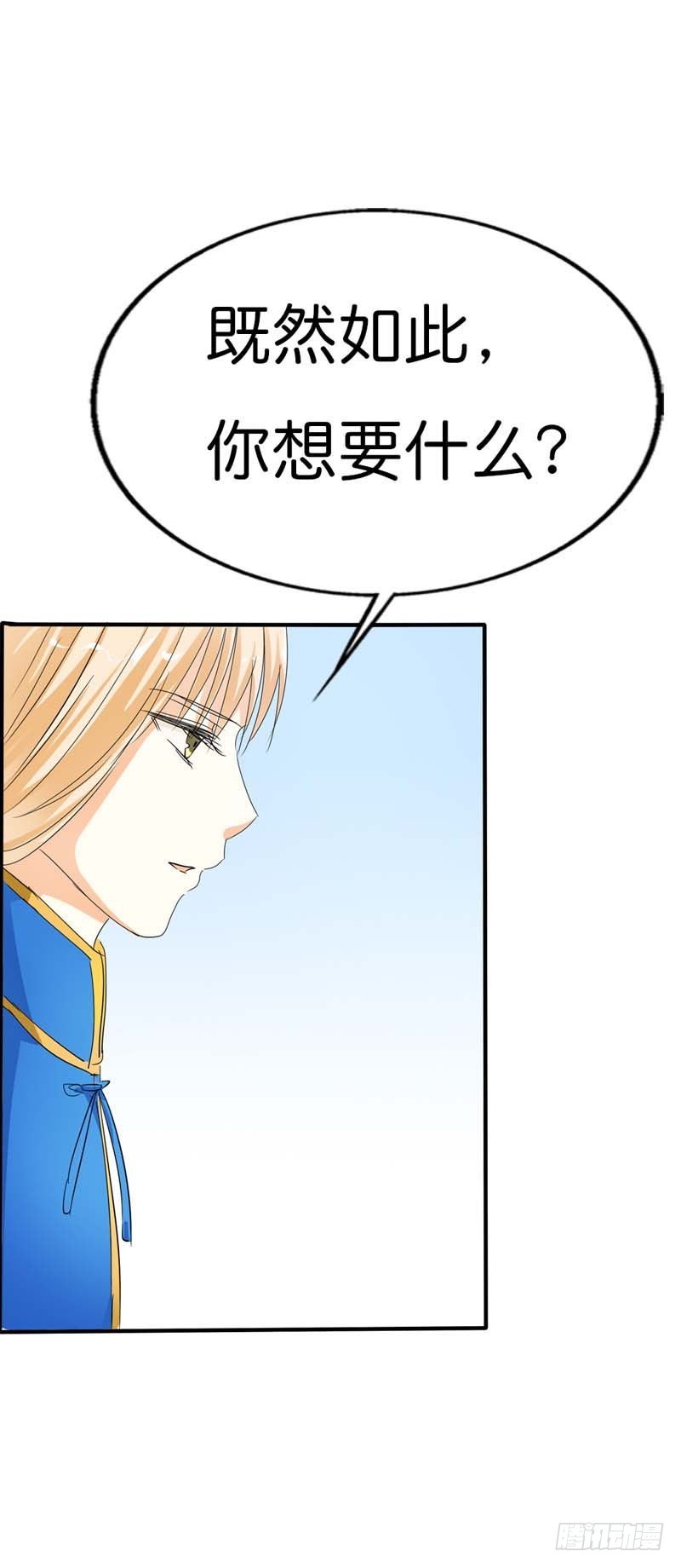 前传-她不是死了吗-第70话