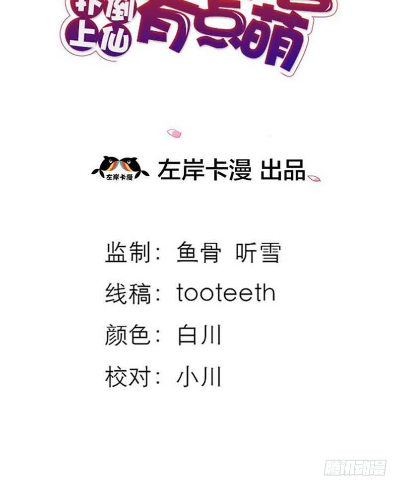 前传-她不是死了吗-第70话