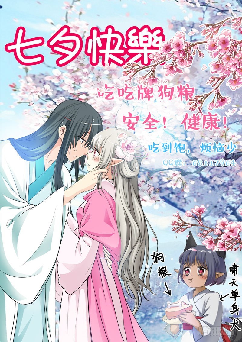 前传-她不是死了吗-第70话