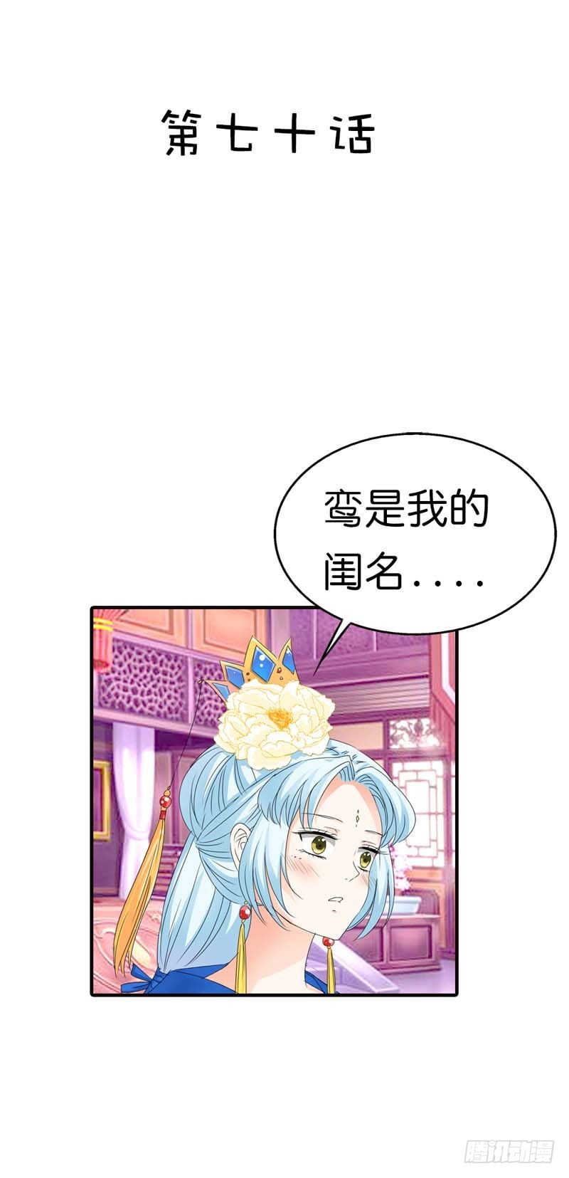 前传-她不是死了吗-第70话