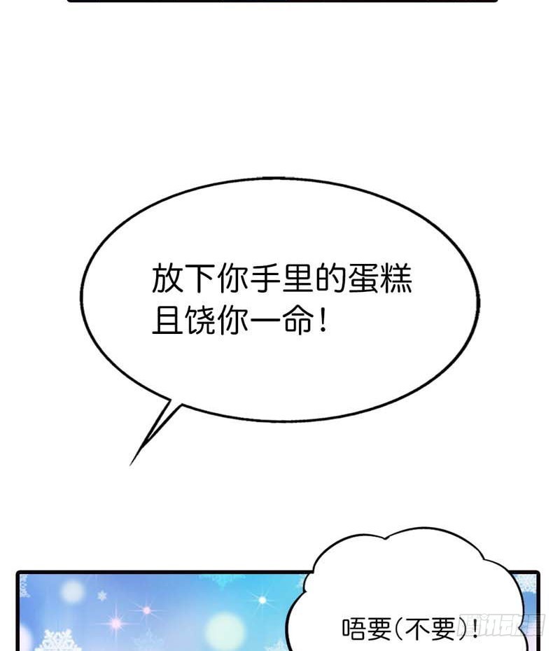前传-帝后大人我错了-第72话