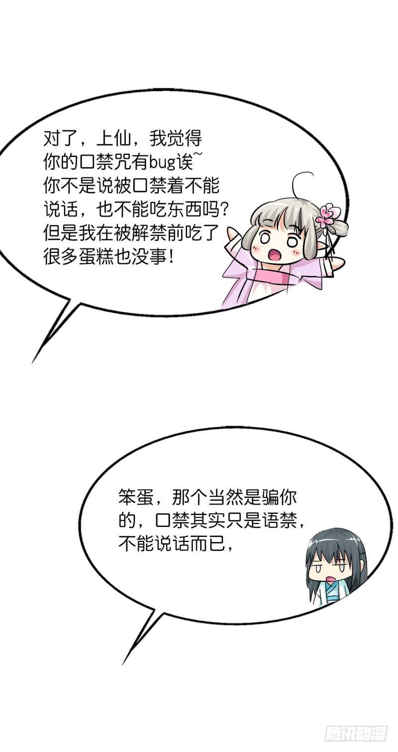前传-帝后大人我错了-第72话