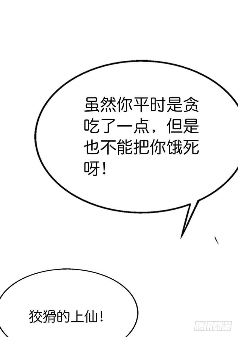 前传-帝后大人我错了-第72话