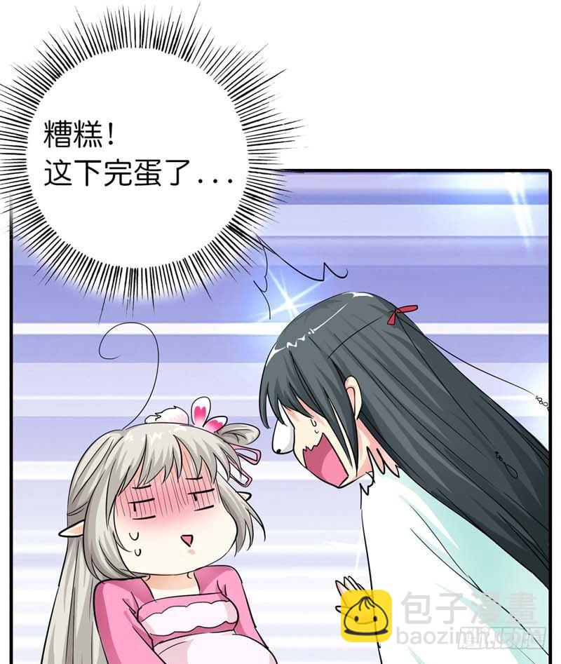 前传-帝后大人我错了-第72话