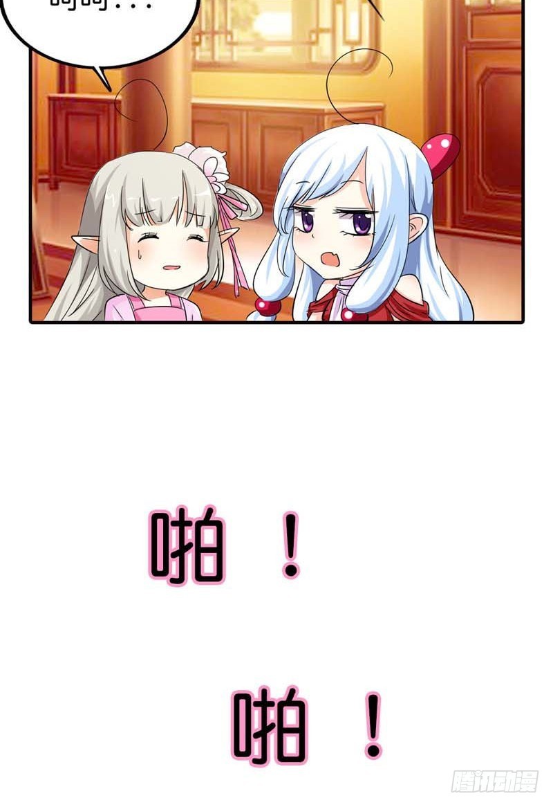 前传-帝后大人我错了-第72话