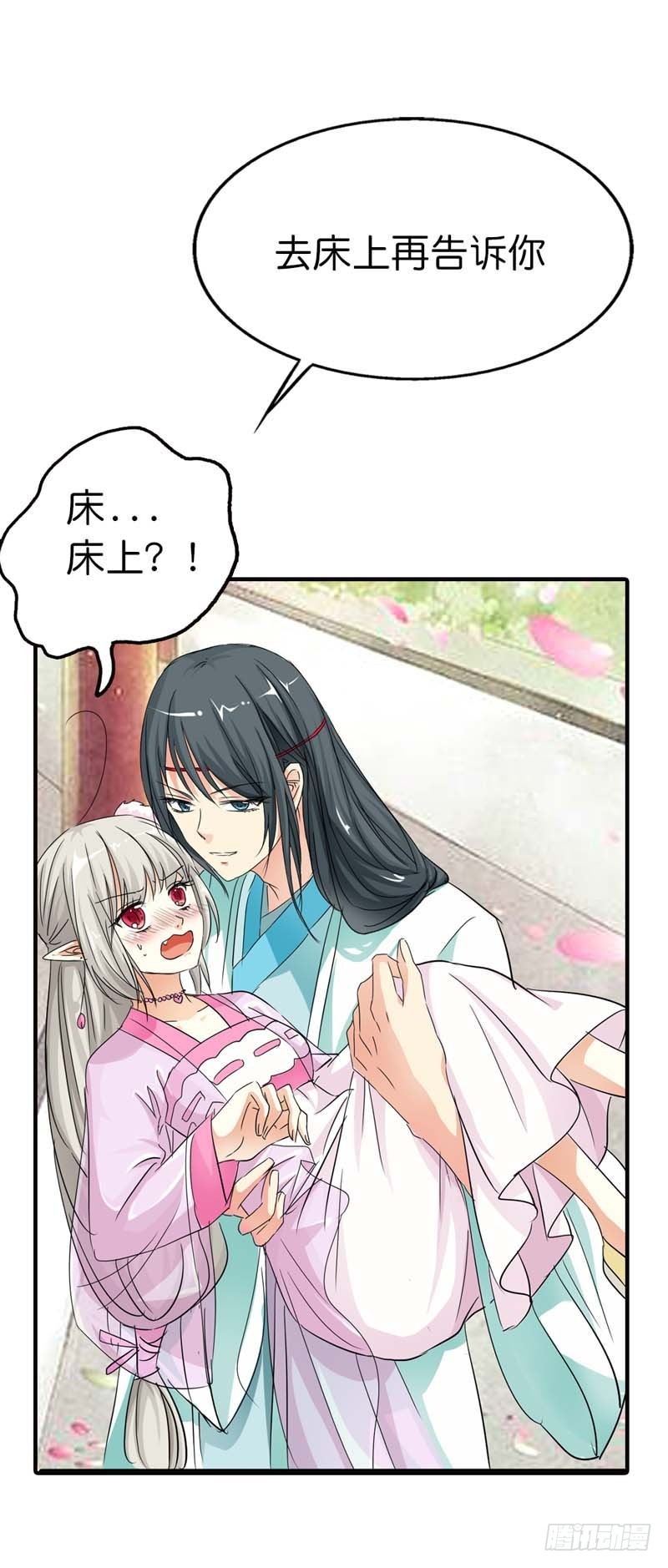 前传-莫等开车-第74话