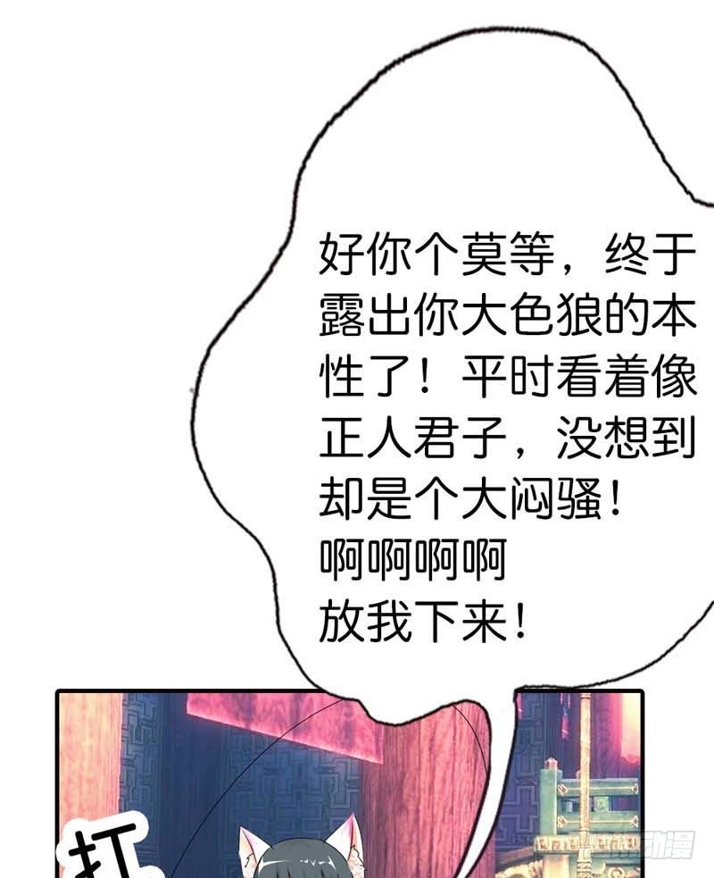 前传-莫等开车-第74话