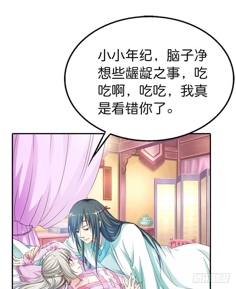 前传-莫等开车-第74话