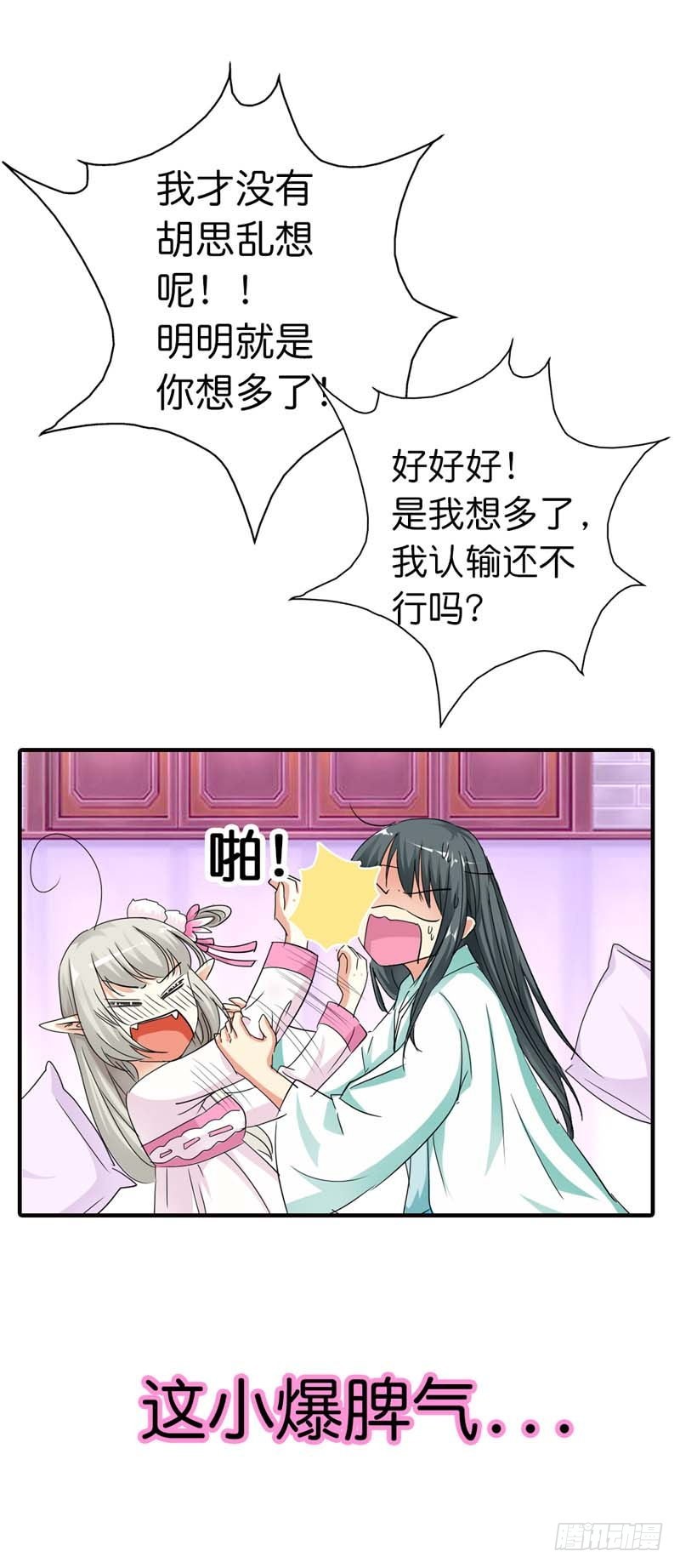 前传-莫等开车-第74话