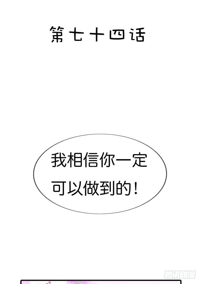 前传-莫等开车-第74话