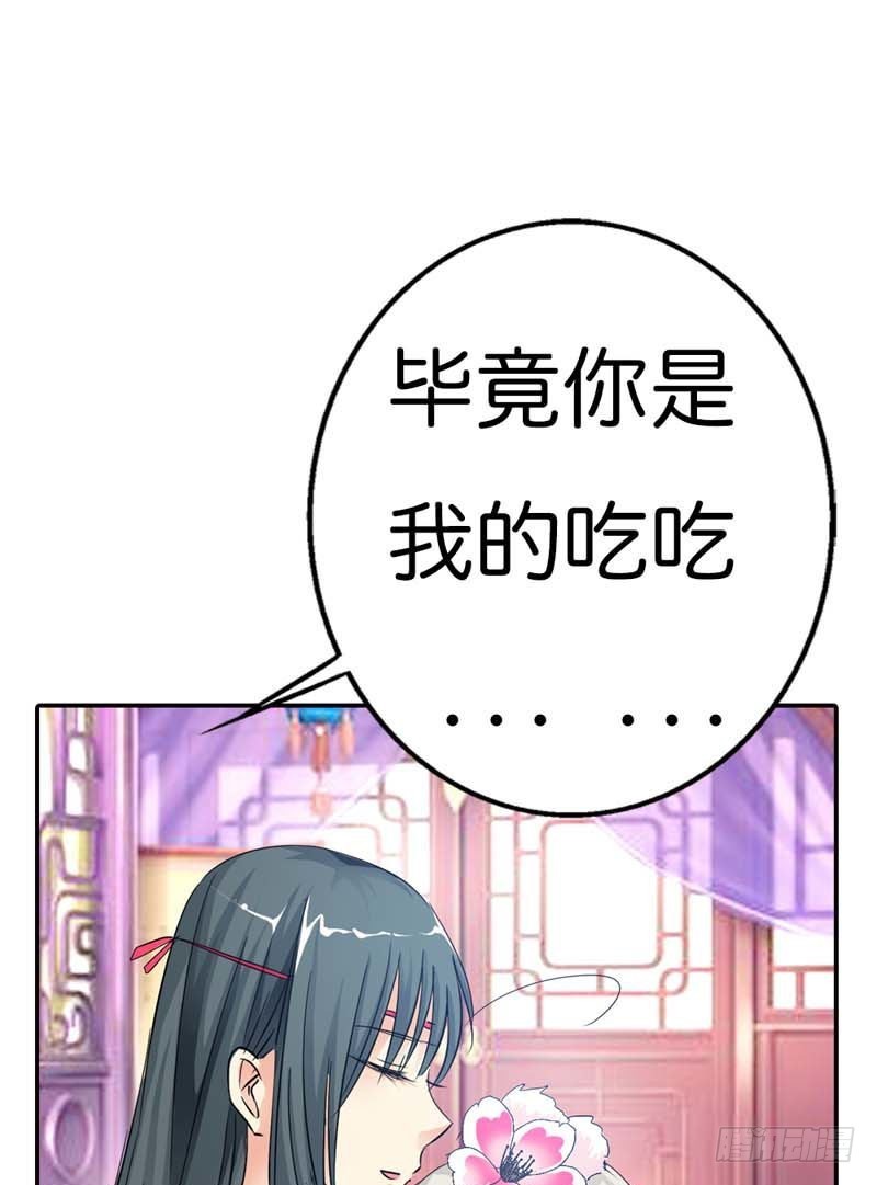 前传-莫等开车-第74话