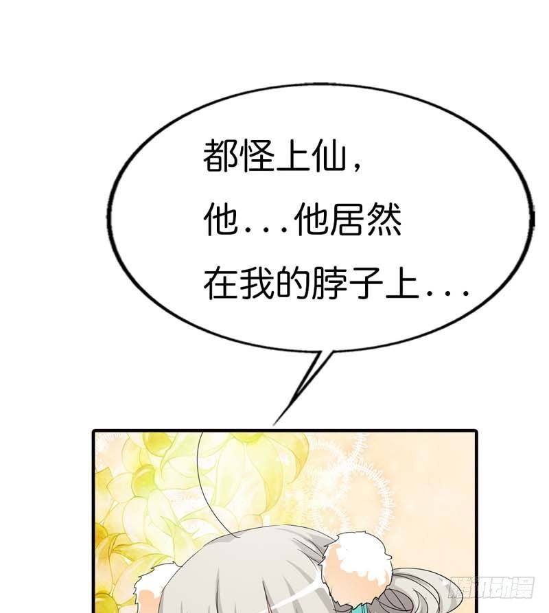 前传-被种草莓了-第76话