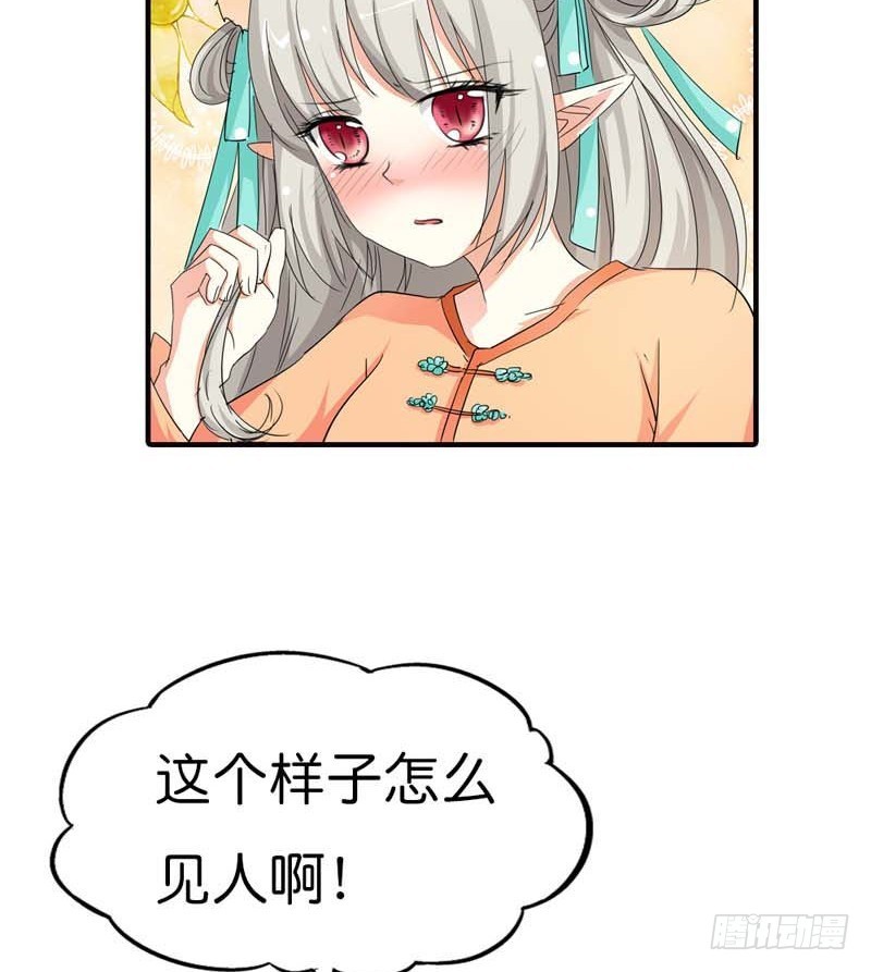 前传-被种草莓了-第76话