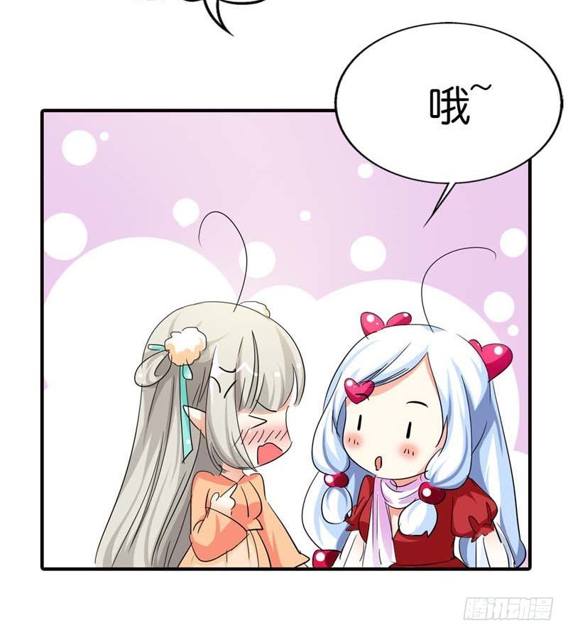 前传-被种草莓了-第76话