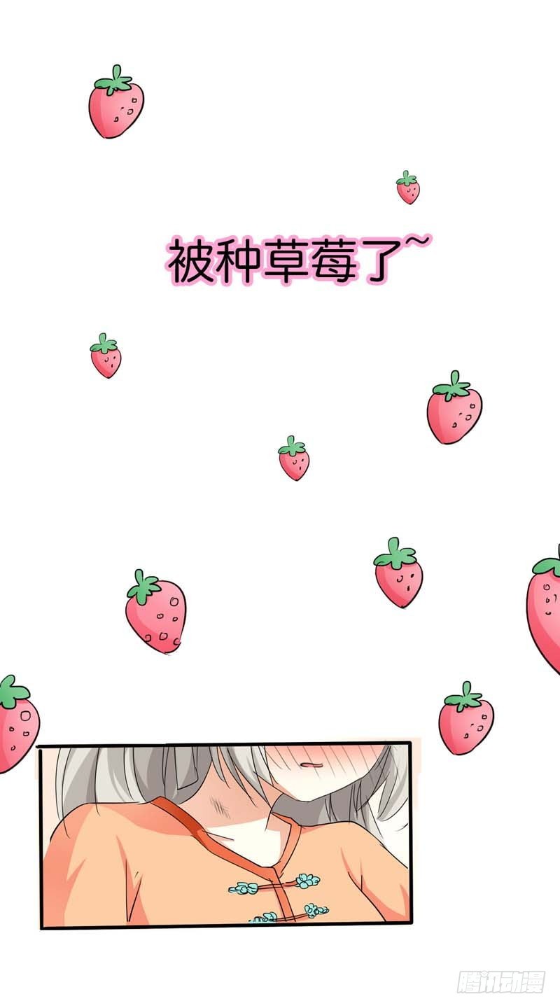 前传-被种草莓了-第76话