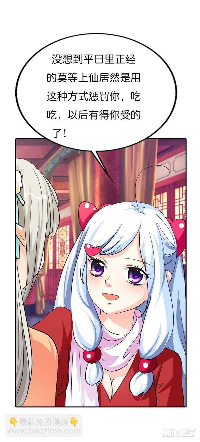 前传-被种草莓了-第76话
