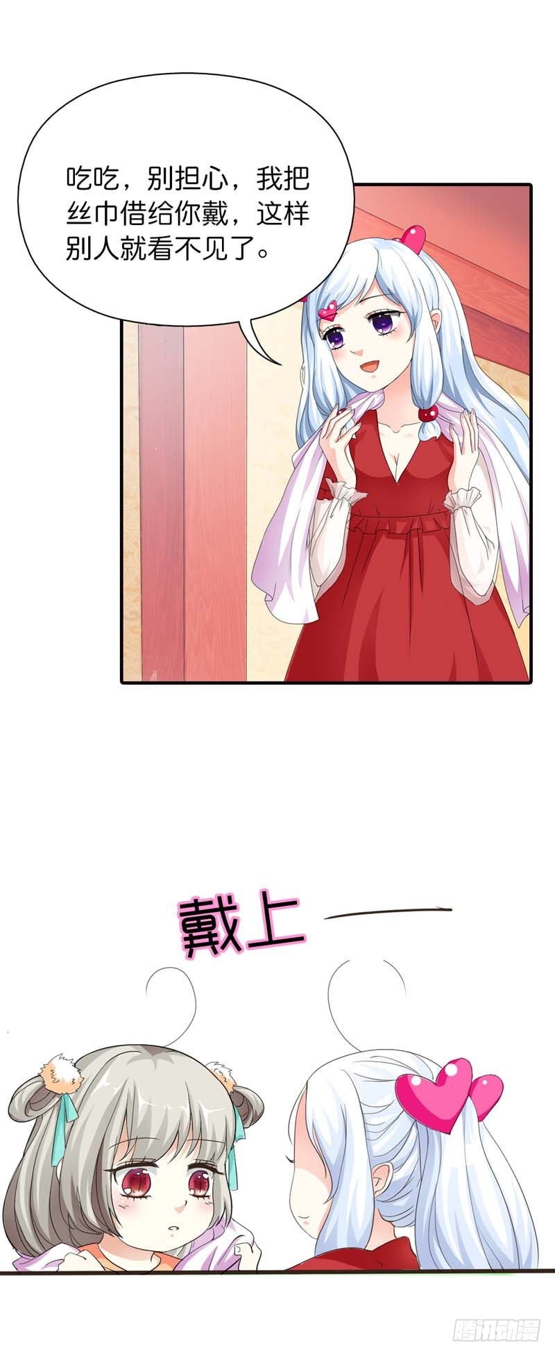 前传-被种草莓了-第76话