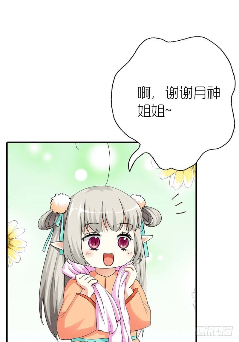 前传-被种草莓了-第76话