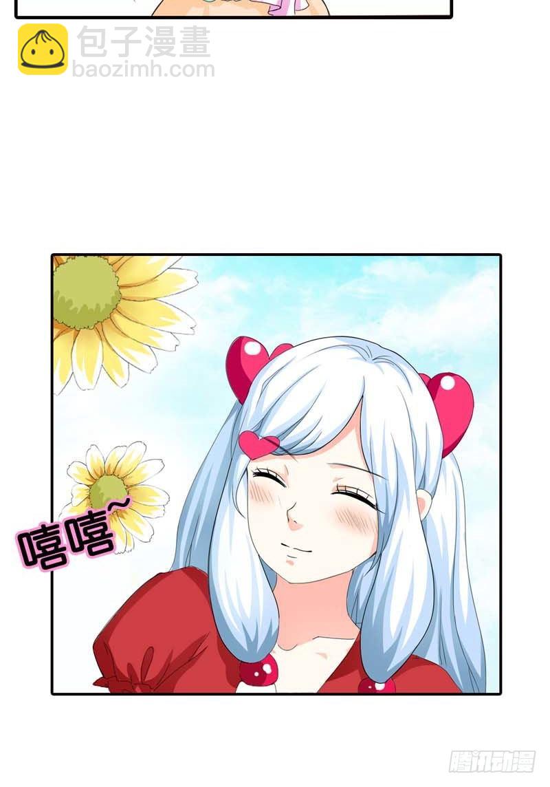 前传-被种草莓了-第76话