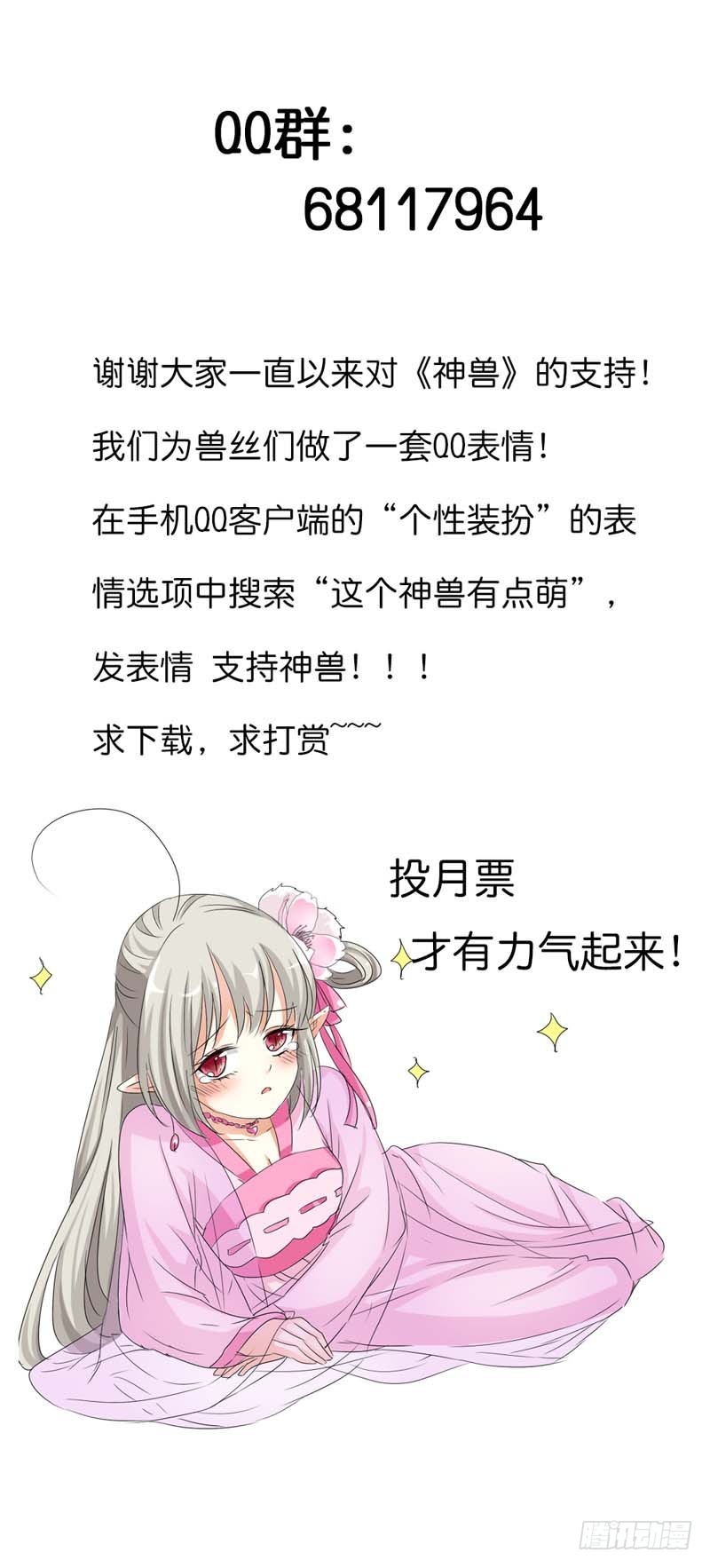 前传-被种草莓了-第76话