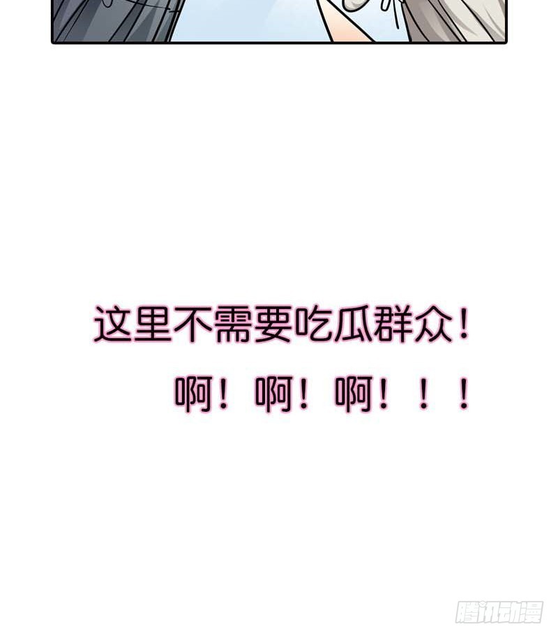 前传-被种草莓了-第76话