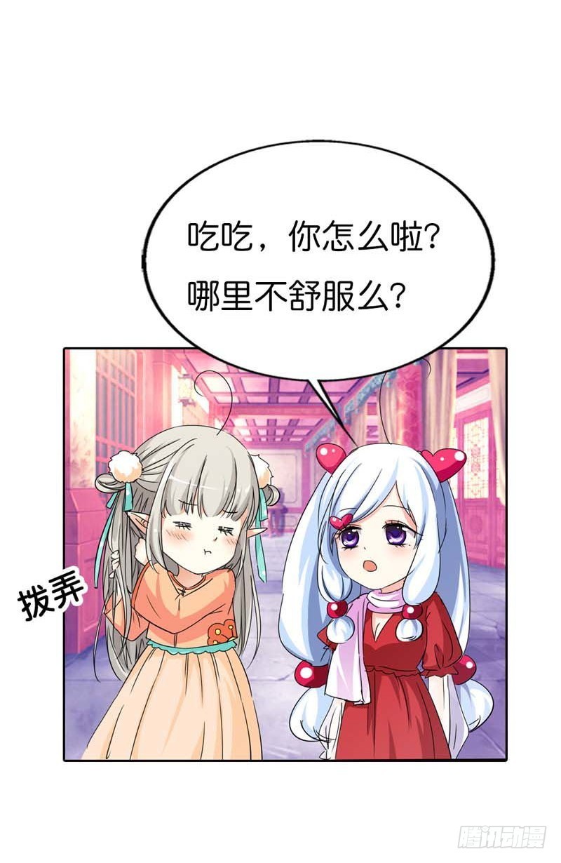 前传-被种草莓了-第76话