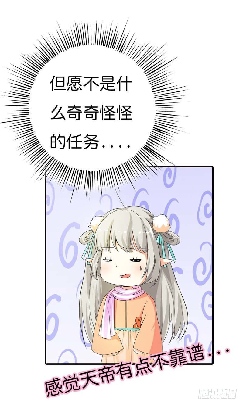 前传-我是吃吃啊-第78话