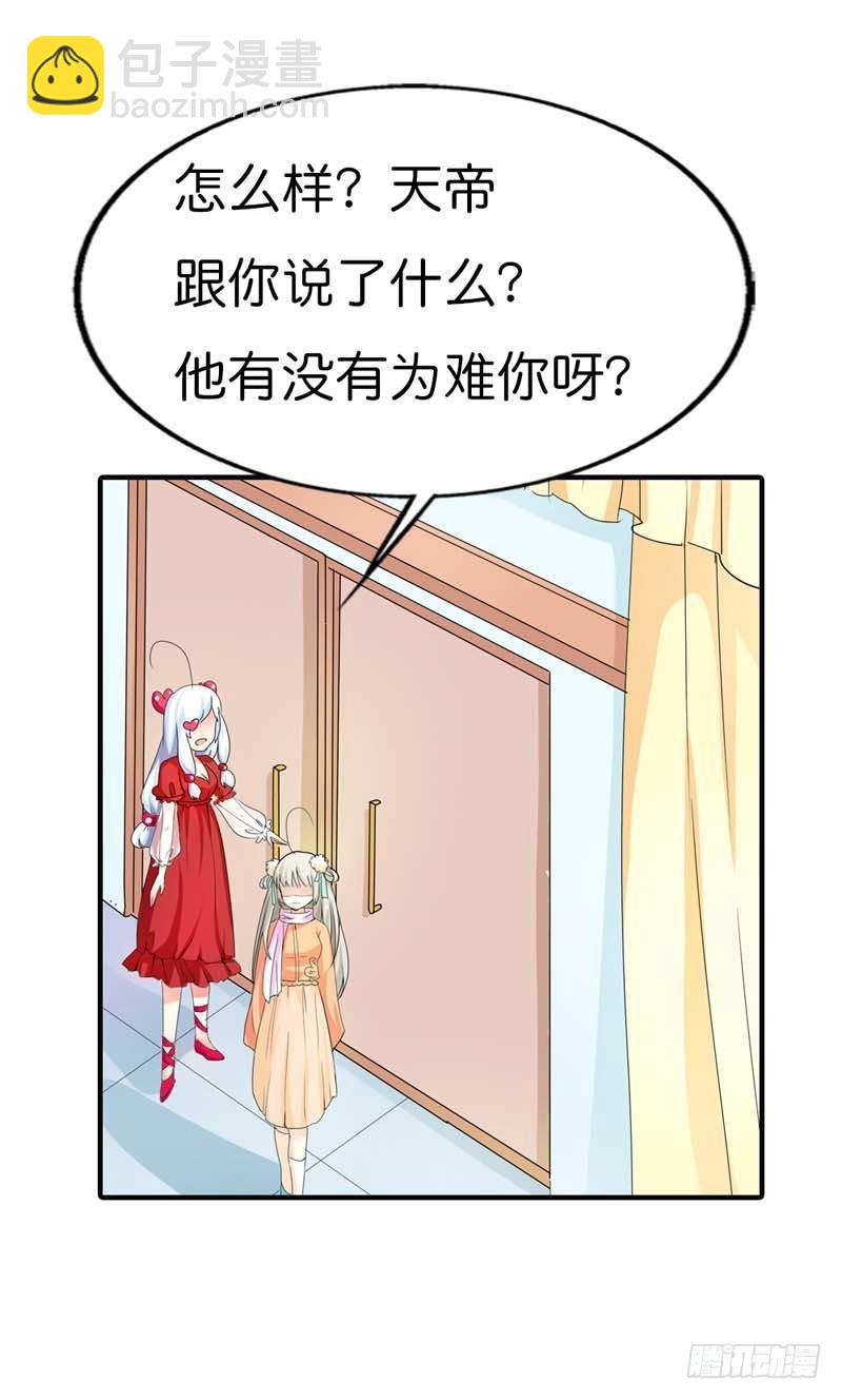 前传-我是吃吃啊-第78话