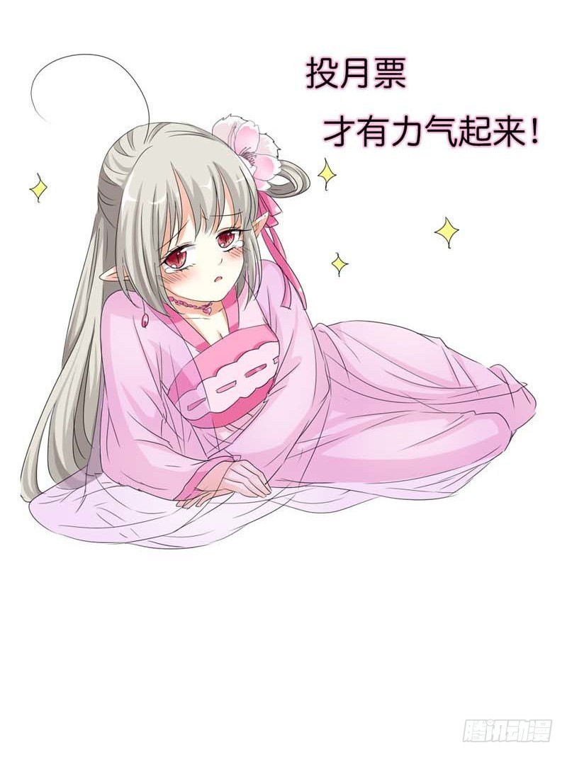 前传-我是吃吃啊-第78话