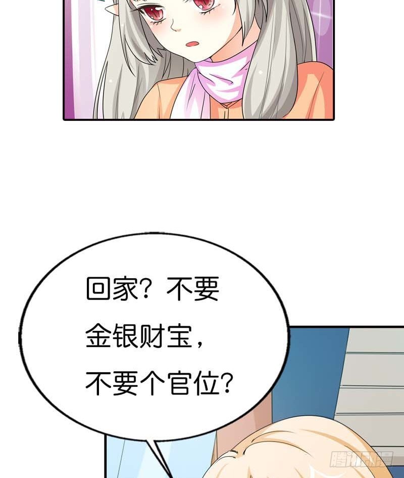 前传-我是吃吃啊-第78话