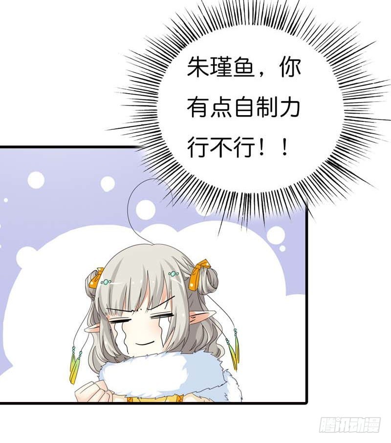 前传-拜托别再对我这么温柔-第80话